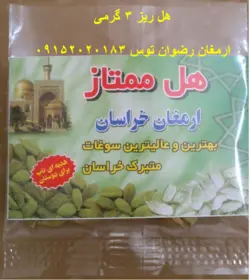 هل عطری ریز کارتی 3 گرم 300 عددی