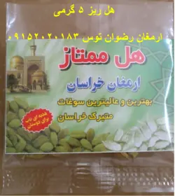 هل ریز کارتی 5 گرم 300 عددی