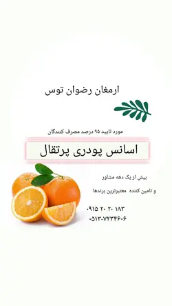 اسانس پرتقال 2 کیلوگرمی