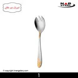 چنگال سالاد مارک ناب استیل طرح امپریال