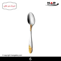قاشق مربا خوری 6 نفره مارک ناب استیل طرح امپریال 6 پارچه