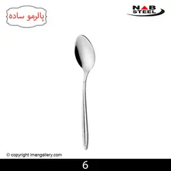 قاشق مربا خوری 6 نفره مارک ناب استیل طرح پالرمو ساده 6 پارچه