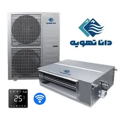 داکت اسپلیت دانا تهویه 48000 مدل Rayan
