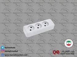 سه خانه بدون کلید مدل شهاب پارت الکتریک - فروشگاه فازمتر مارکت
