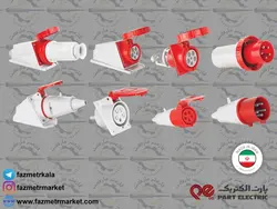قیمت سوکت صنعتی پنج شاخه (16و32و63)*5 پارت الکتریک - فروشگاه فازمتر مارکت