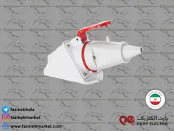 قیمت سوکت صنعتی پنج شاخه (16و32و63)*5 پارت الکتریک - فروشگاه فازمتر مارکت