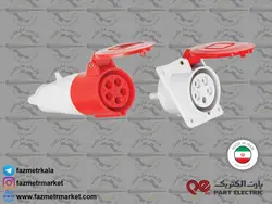 قیمت سوکت صنعتی پنج شاخه (16و32و63)*5 پارت الکتریک - فروشگاه فازمتر مارکت