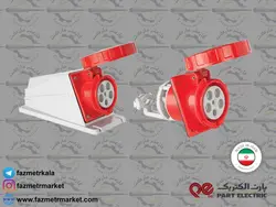 قیمت سوکت صنعتی پنج شاخه (16و32و63)*5 پارت الکتریک - فروشگاه فازمتر مارکت
