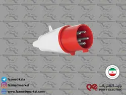 قیمت سوکت صنعتی پنج شاخه (16و32و63)*5 پارت الکتریک - فروشگاه فازمتر مارکت