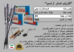 قیمت فازمتر القایی آراسپ ATF-200 - فروشگاه فازمتر مارکت