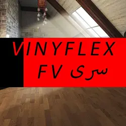 کفپوش اف وی استریپ FV STRIP وینفلکس VINYFLEX