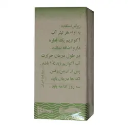 محلول ضد سفیدک
