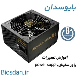 دانلود کتاب آموزش تعمیر پاور ساپلای