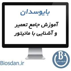 دانلود  کتاب آموزش تعمیر مانیتور