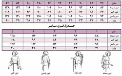 خاص ترین کت شلوار ژاکارد