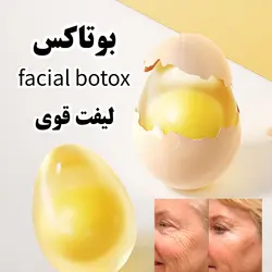 صابون بوتاکس تخم مرغی