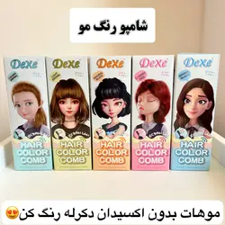 شامپو رنگ مو دکسی