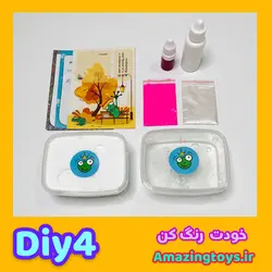 D I Y 4 ( d i y کوچولو )