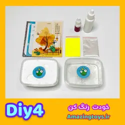 D I Y 4 ( d i y کوچولو )