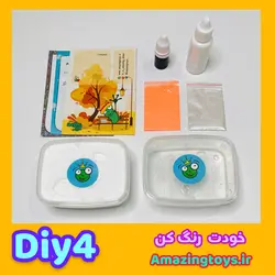 D I Y 4 ( d i y کوچولو )