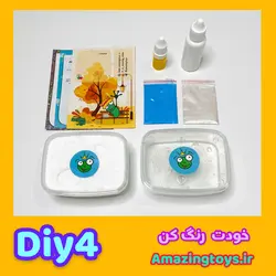 D I Y 4 ( d i y کوچولو )