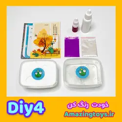 D I Y 4 ( d i y کوچولو )