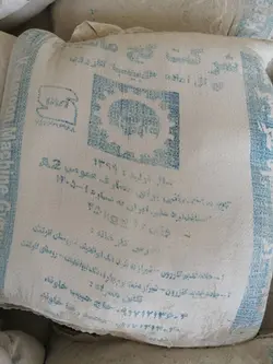 گچ و خاک مخلوط حبیب کازرون