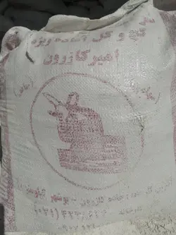 گچ و خاک مخلوط امیر کازرون