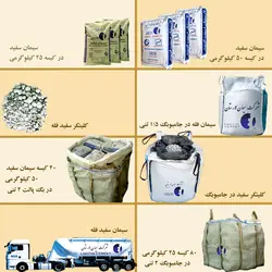 سیمان سفید 40 کیلویی لارستان - AtayTrading