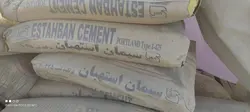سیمان سیاه استهبان - AtayTrading