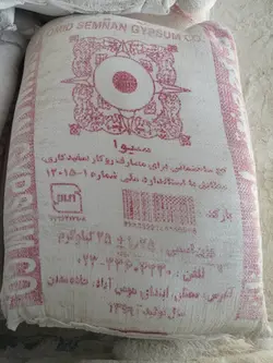 گچ روی کار امید سمنان