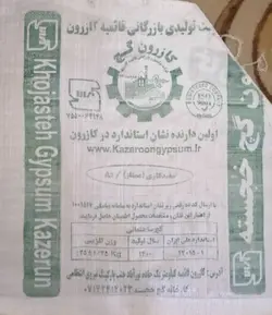 گچ روی کار خجسته کازرون