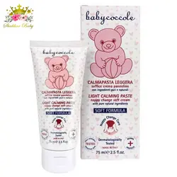 کرم سوختگی 20 درصد 75 میل بی بی كوكول Baby coccole