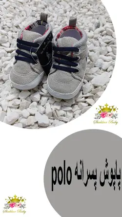 پاپوش ساقدر برند polo