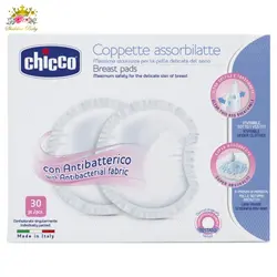 پد سینه دوران شیردهی چیکو chicco