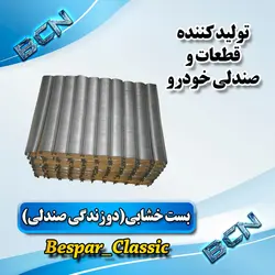بست خشابی دوزندگی صندلی دستگاه خشاب بادی