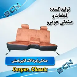 صندلی مبلی مزدا تک کابین رنگ مارون