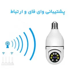 دوربین مداربسته مخفی لامپی مدل V380 ptz - دیجی ثمین