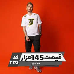 تیشرت راگبی پنبه سوزنی