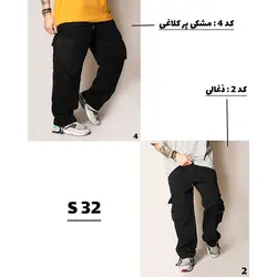 شلوار کارگو هشت جیب - عمده - کد S32