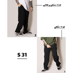 شلوار کارگو شیش جیب - عمده - کد S31