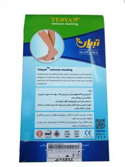 جوراب واریس تبیان مدل BF کد 60105