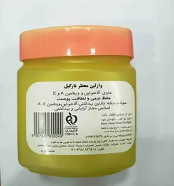 وازلین بهداشتی وسیم 125 میلی لیتر
