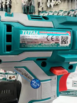 بکس شارژی توتال دو حالته مدل TIWLI20208 - بانه شاپ خرید خدری