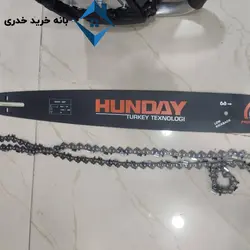 اره موتوری زنجیری 1200 وات مدل Hyundai 680/4.6 - بانه خرید خدری