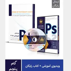 پک آموزش فتوشاپ پست پروداکشن و شیت بندی