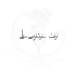 فونت خوشنویسی معلی | سی جی مدل دنیای تکسچر فونت مدل و پرسوناژ