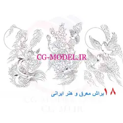 دانلود براش معرق و هنر ایرانی برای فتوشاپ | سی جی مدل گرافیک معماری