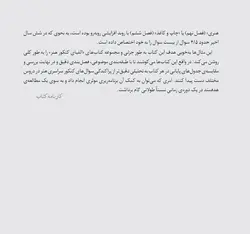 الفبای کنکور هنر: خواص مواد