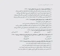 الفبای کنکور هنر: خواص مواد